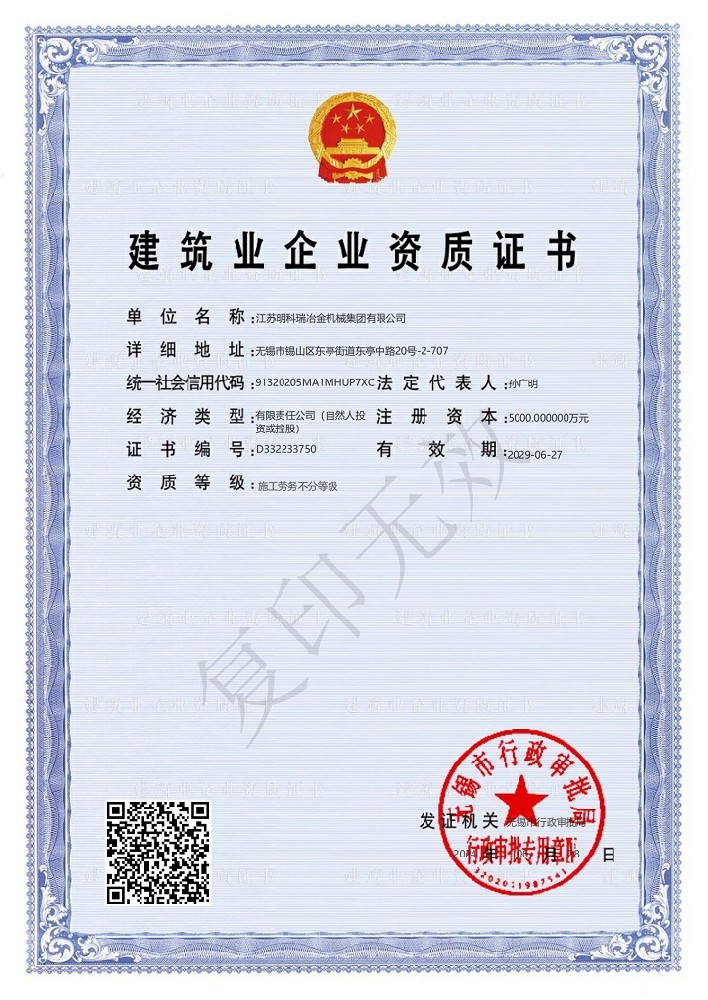 建筑企業(yè)資質(zhì)證書施工勞務